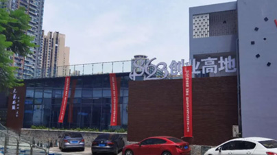 重慶有家咖啡館 將推出8623名初創(chuàng)者辦公幫扶計劃