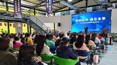 “擁抱趨勢 遇見未來”財稅專題沙龍，助力企業(yè)紓困解難加速發(fā)展